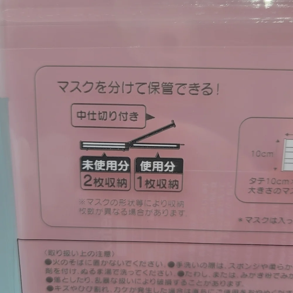 Sanrio My Melody plastic face mask storage Travel case